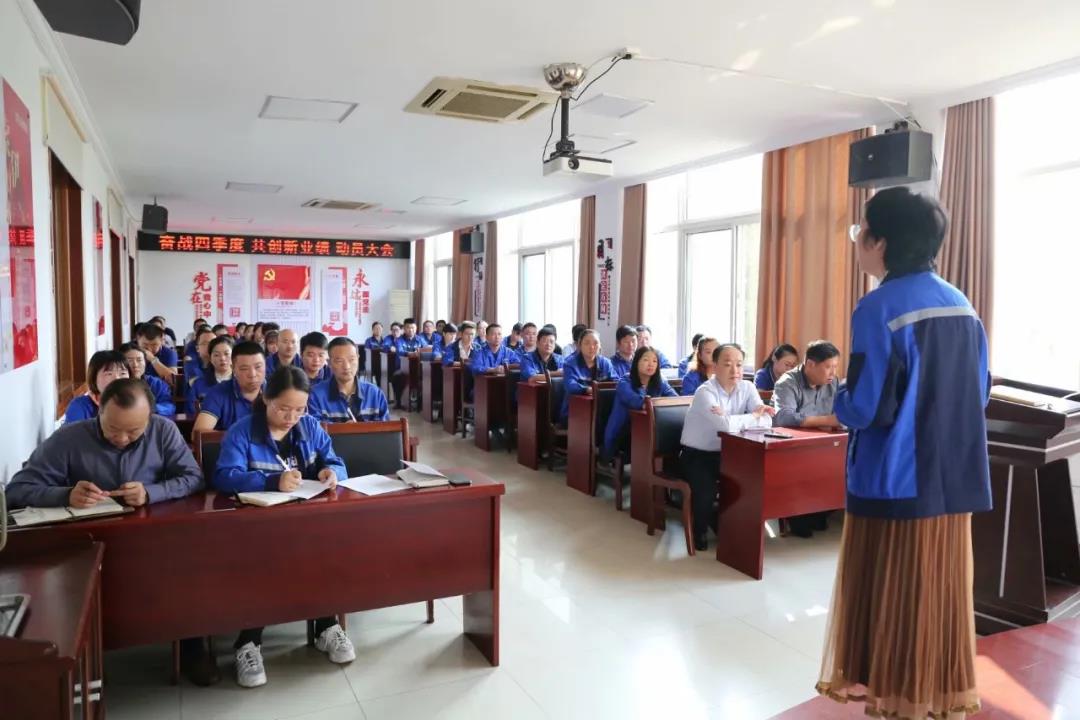 全體總動員 干群齊參戰(zhàn) 奮戰(zhàn)四季度 再創(chuàng)新業(yè)績